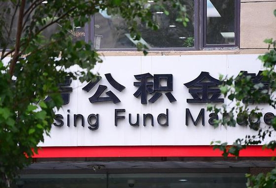 韩城黄牛怎么提取公积金（黄牛提取公积金手续费）